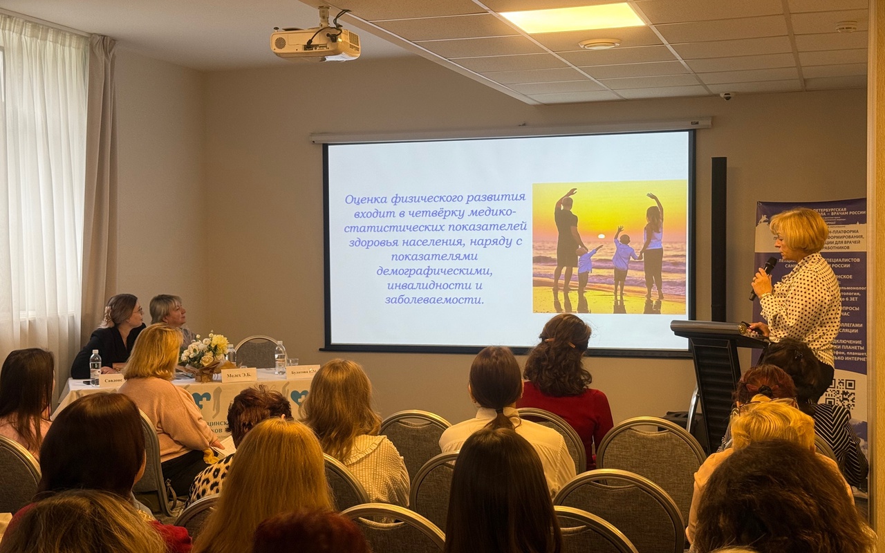 25 октября в Пскове состоялась Педиатрическая школа Северо-Западного федерального округа, посвященная обучению медицинских работников области. Мероприятие было организовано Министерством здравоохранения Российской Федерации, Министерством здравоохранения Псковской области и Союзом медицинских работников Санкт-Петербурга и Северо-Западного региона.

Мероприятие прошло под руководством ведущего федерального эксперта — д.м.н., профессора Елены Марковны Булатовой.

Главный врач Эльвира Борисовна Мелех вошла в число сопредседателей школы вместе с начальником отдела организации медицинской помощи детям и службы родовспоможения Министерства здравоохранения Псковской области Марией Александровной Савдонс.

Вместе с коллегами наши врачи-педиатры участвовали в интенсивном обучении, чтобы быть
в курсе самых современных и эффективных протоколов лечения.

Профессиональный диалог был сосредоточен
на самых актуальных вопросах педиатрии:

· ОРВИ: от простого к сложному. Как правильно лечить и предотвращать трагические исходы? Разбор реальных клинических случаев, включая скрытые пневмонии.
· Детское питание и здоровое пищевое поведение. Новые стандарты для детей с особыми потребностями, включая правильный подбор молочных смесей.
· Оценка физического развития. Работа с новыми нормативными документами для точной диагностики.
· Тактика лечения на догоспитальном этапе. Как безопасно помочь ребенку.
· Грамотное управление лихорадкой и др.

Это событие — важный шаг в развитии педиатрической службы региона и продолжение системной работы по повышению качества медицинской помощи детям нашего города и региона.